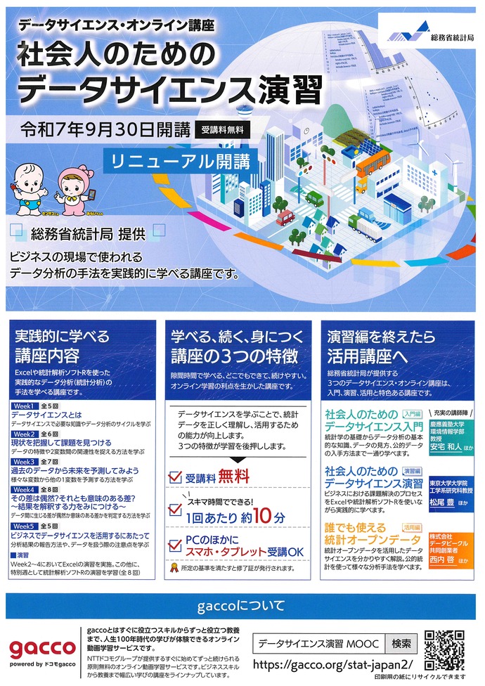 リーフレット