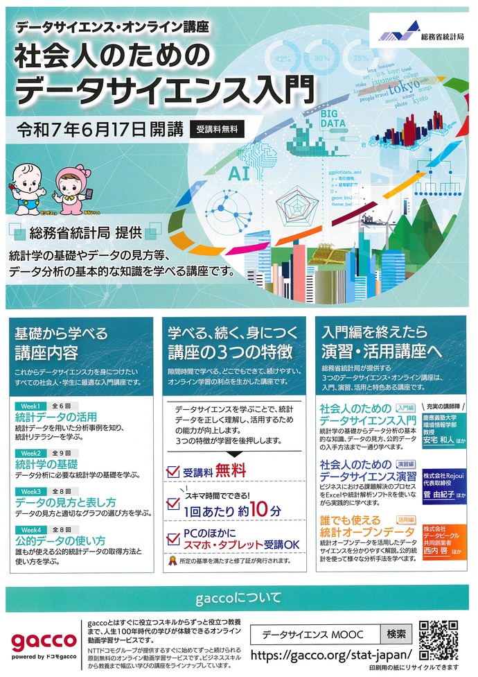 リーフレット