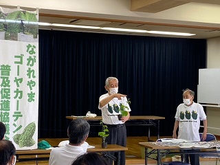 ゴーヤの育て方講習会