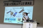 講演会の様子