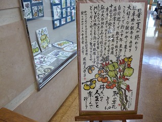 令和4年10月14日まで、森の図書館ギャラリーガラス展示ケースで「絵てがみ「十人十色」展」が開催されています。