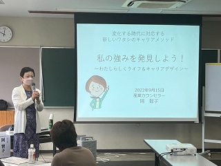 第2回の様子