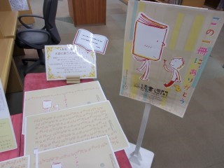 令和4年11月13日まで、森の図書館で特設展示「かわいそうな本」を開催しています。