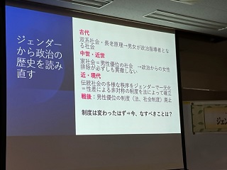 講座の様子