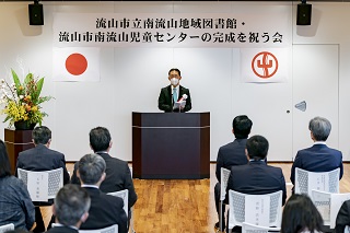 令和4年11月26日、南流山地域図書館・児童センター完成を祝う会と内覧会が開催されました