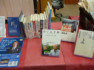 令和4年12月25日まで、森の図書館で特設展示「人権週間企画展示　人権侵害を考える」が開催されています。