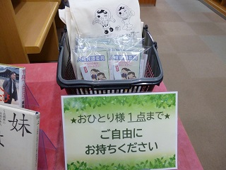 令和4年12月25日まで、森の図書館で特設展示「人権週間企画展示　人権侵害を考える」が開催されています。