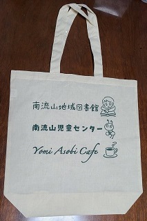 令和4年12月3日、南流山地域図書館・南流山児童センター・ヨミ・アソビ・カフェ共催で「SDGs南流山クリーンアップ作戦！」が開催されました。