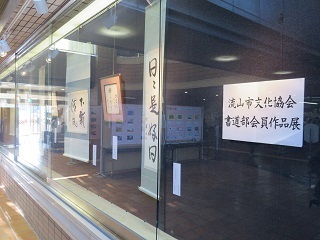 作品展示の様子