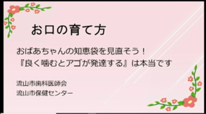 お口の育て方
