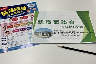 当日配布された資料