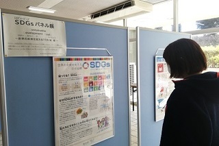 SDGsパネル展