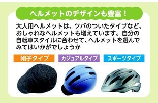 多様なヘルメット