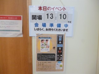 令和5年2月26日、森の図書館で「森の図書館劇場　スクリーンで見る　海よりもまだ深く」の上映会が、開催されました。