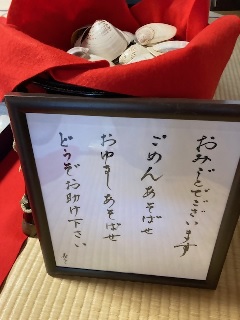 使う言葉も雅な世界にいざないます