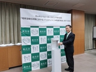 ウォータスタンド株式会社協定式