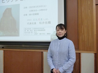 令和5年3月26日、森の図書館で「講演会　利根運河ビリケンさんの修復」が行われました。