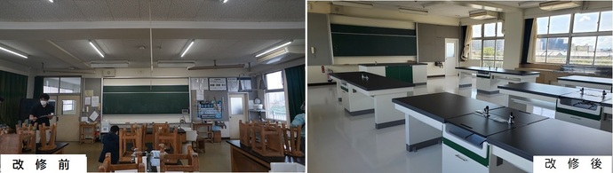 特別教室の改修前後写真（化学室を理科室に改修。床壁塗装、実験台新設）
