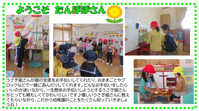 ようこそ