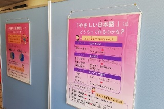 やさしい日本語ポスター