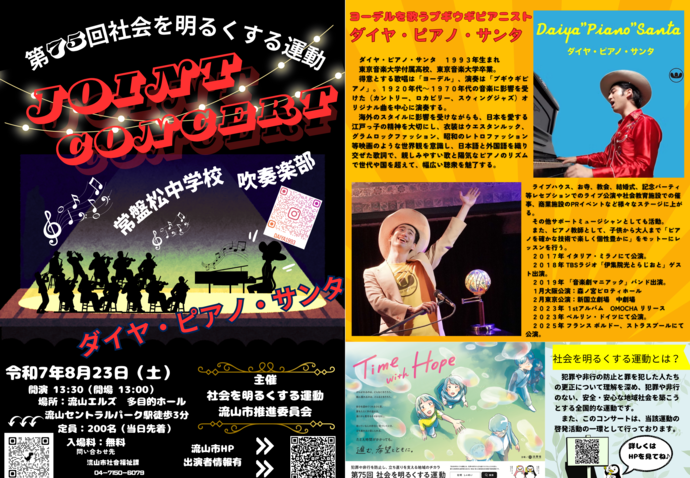 ポスター