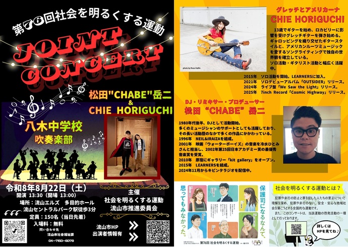 ポスター・チラシ