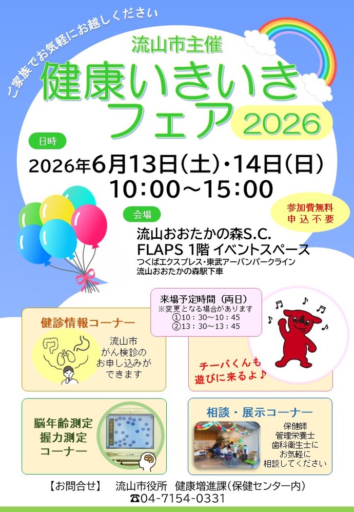 チラシ
