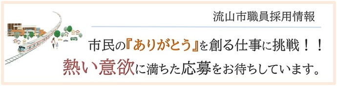 市民の「ありがとう」を創ろう！