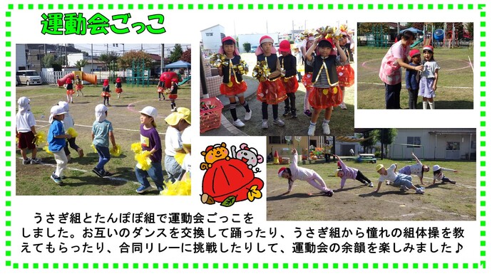 gokko