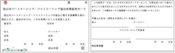 届出受理証明カード