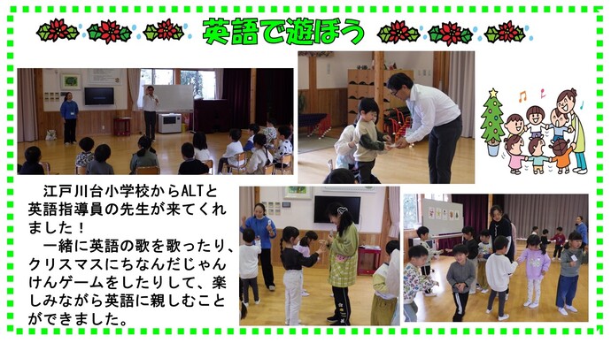 eigo