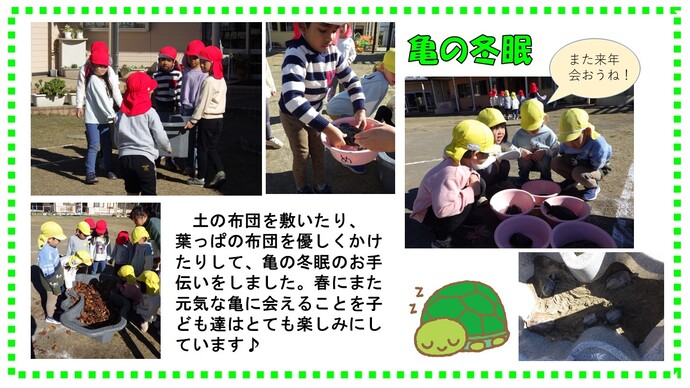 kame