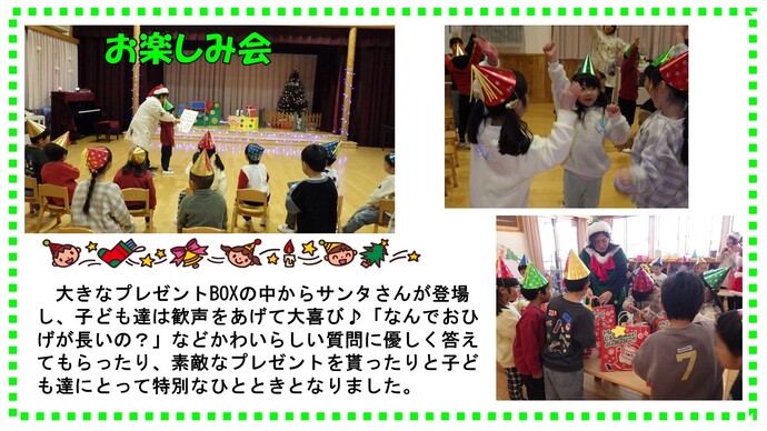 otanosimi