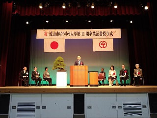 ゆうゆう大学第11期「卒業証書授与式」、「卒業記念コンサート」