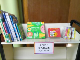 令和6年2月4日、森の図書館で「よみきかせ えいご絵本ライブ!」が開催されました。