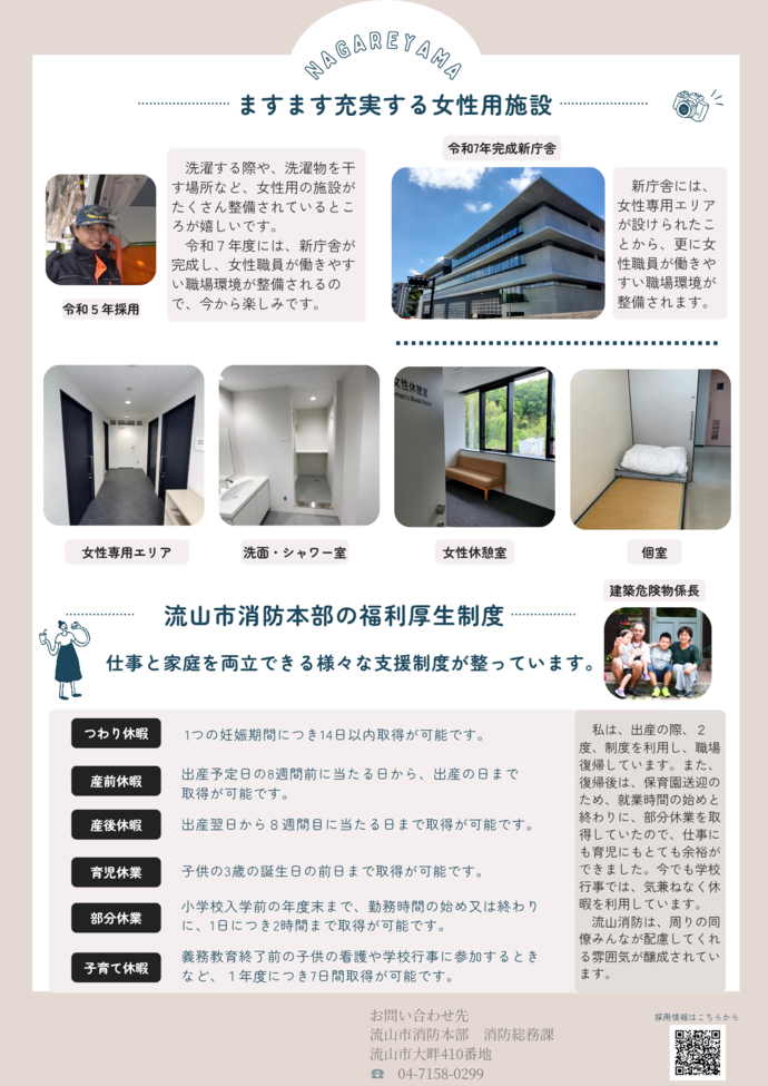 施設