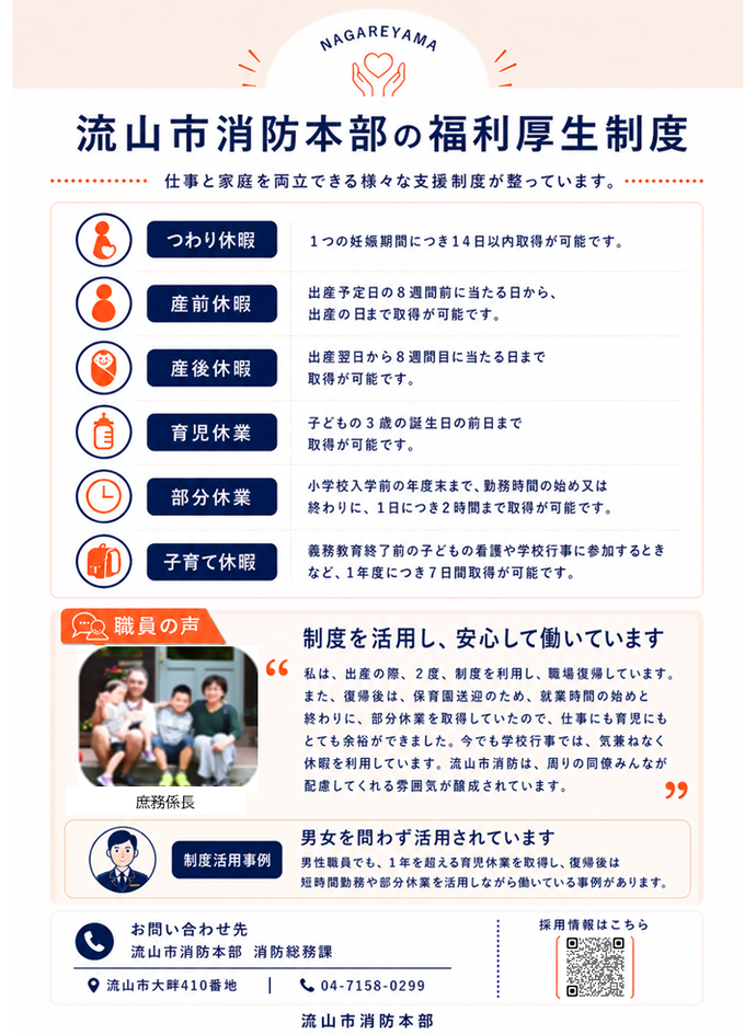 福利厚生