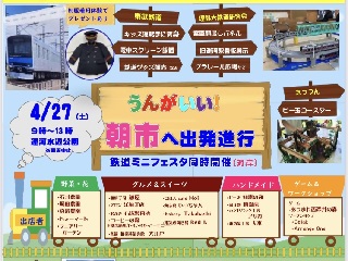 令和6年3月23日（土曜日）、運河水辺公園で「うんがいい！朝市＆桜まつり」が開催されました。