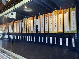 俳句の展示