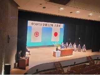 ゆうゆう大学第12期入学式および全体オリエンテーションが開催