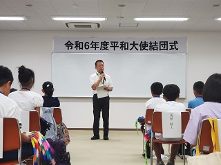 平和大使