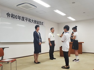 平和大使