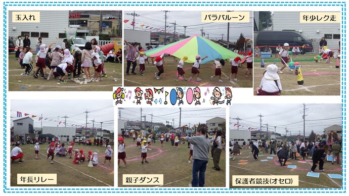 運動会2