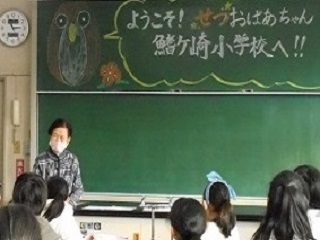 児童達の前に立つセツおばあちゃんの写真