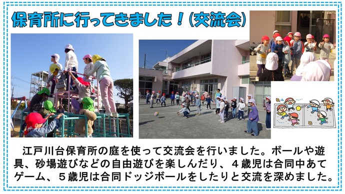 交流会2