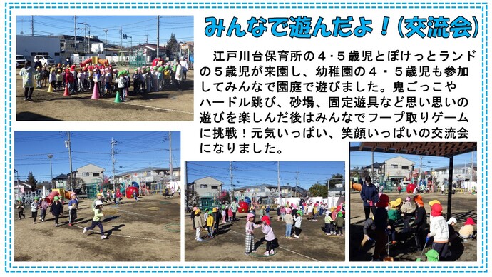 交流会