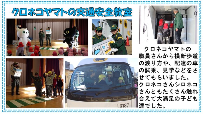 クロネコ教室