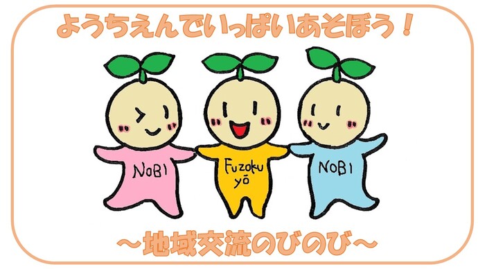 nobinobi