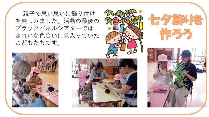 2tanabata