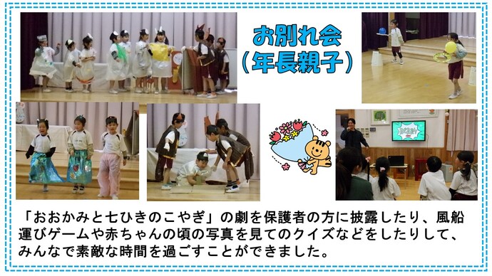 お別れ会